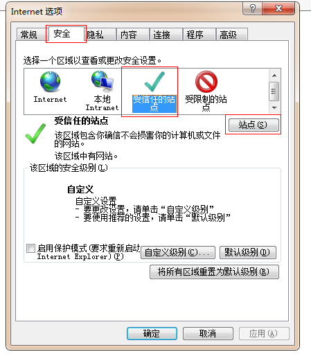 OA辦公系統(tǒng)桌面提醒ie設(shè)置